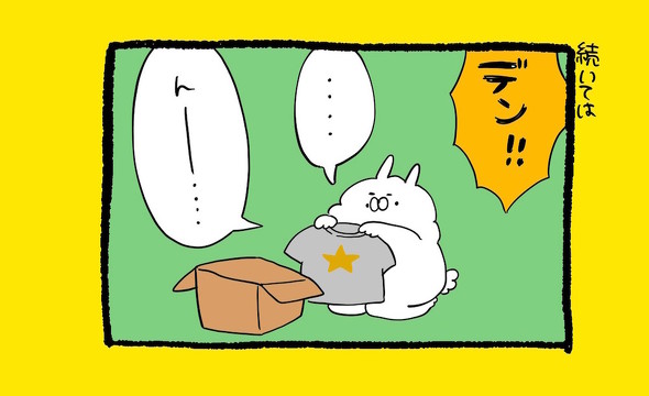 くまだよ漫画