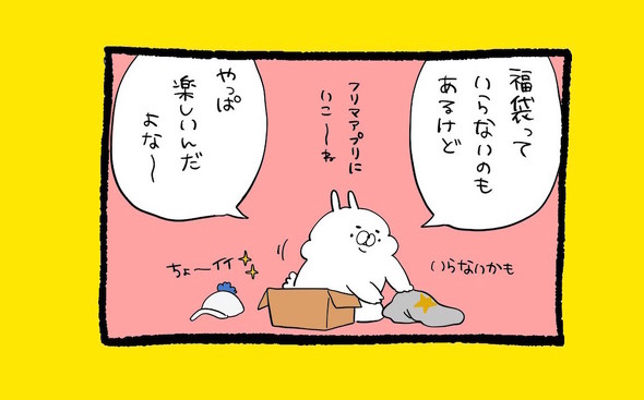 くまだよ漫画