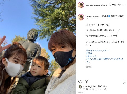 杉浦太陽 辻希美 初詣 家族 インスタ 東京大仏