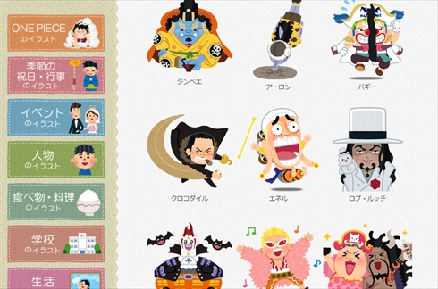 尾田栄一郎 ONE PIECE いらすとや コラボイラスト 連載1000話記念 ワンピース 週刊少年ジャンプ