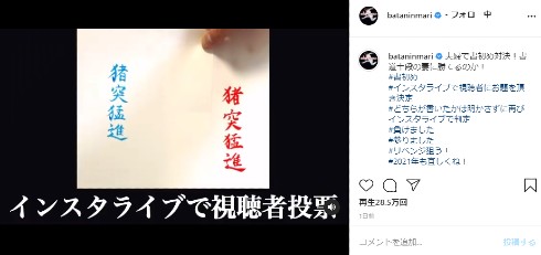 おばたのお兄さん ものまね 書道 インスタ 山崎夕貴