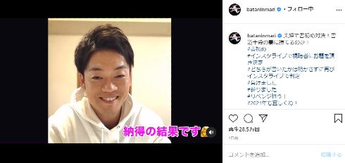 おばたのお兄さん ものまね 書道 インスタ 山崎夕貴