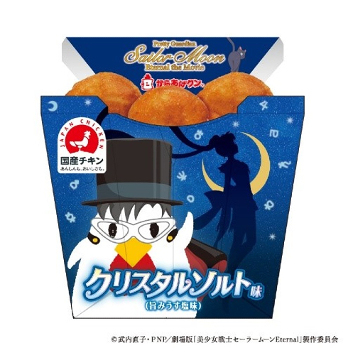美少女戦士セーラームーン Eternal