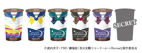 美少女戦士セーラームーン Eternal