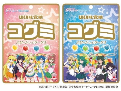 美少女戦士セーラームーン Eternal