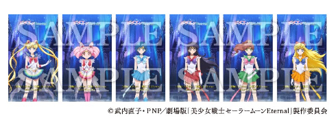 美少女戦士セーラームーン Eternal