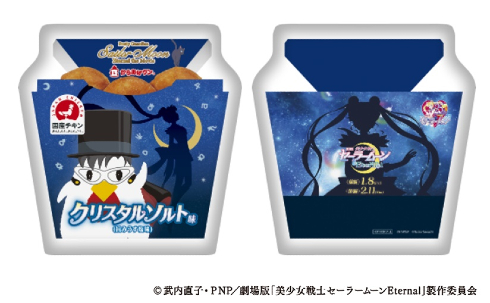 美少女戦士セーラームーン Eternal