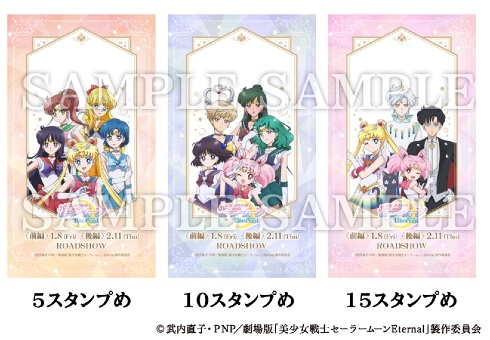 美少女戦士セーラームーン Eternal
