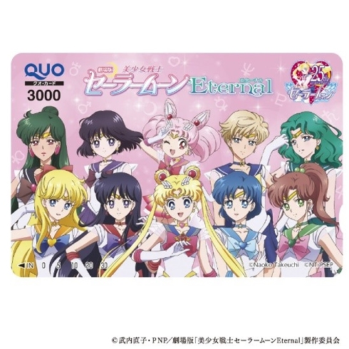 美少女戦士セーラームーン Eternal