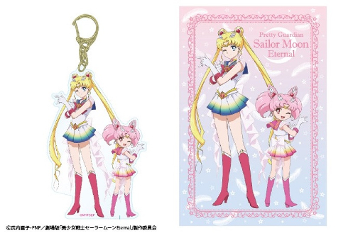 美少女戦士セーラームーン Eternal