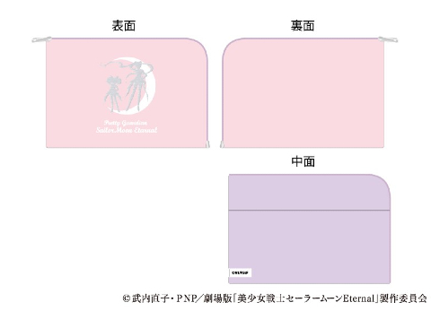 美少女戦士セーラームーン Eternal