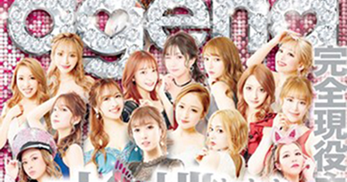 キャバ嬢カルチャーは終わらない！ 『小悪魔ageha』がWebで復刊