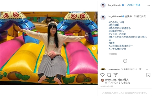 柴咲コウ 35歳の少女 幼少期 インスタ