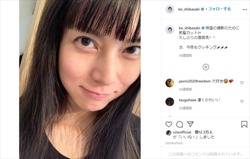 柴咲コウ 35歳の少女 幼少期 インスタ