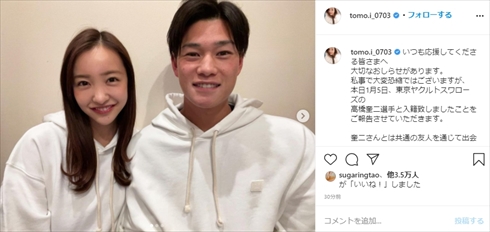 板野友美 ともちん 結婚 高橋奎二 東京ヤクルトスワローズ インスタ