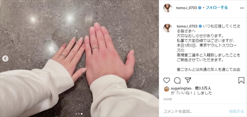 板野友美 ともちん 結婚 高橋奎二 東京ヤクルトスワローズ インスタ