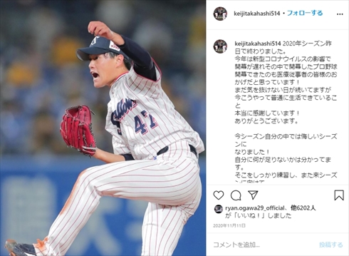 板野友美 ともちん 結婚 高橋奎二 東京ヤクルトスワローズ インスタ