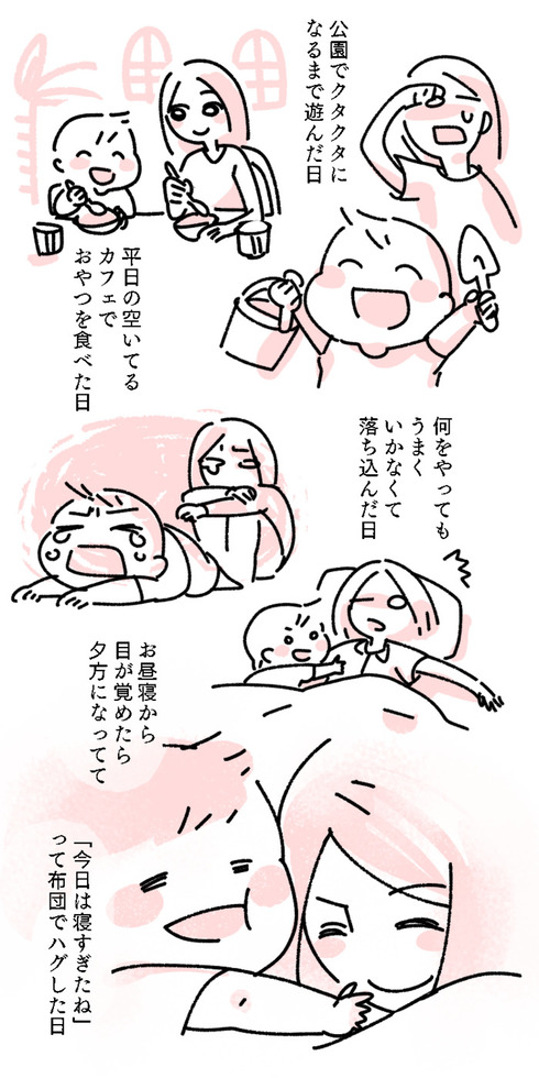 はじめての登園04