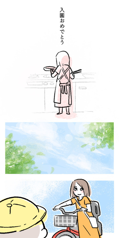 はじめての登園06