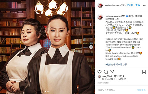 渡辺直美 約束のネバーランド 約ネバ クローネ ハンス