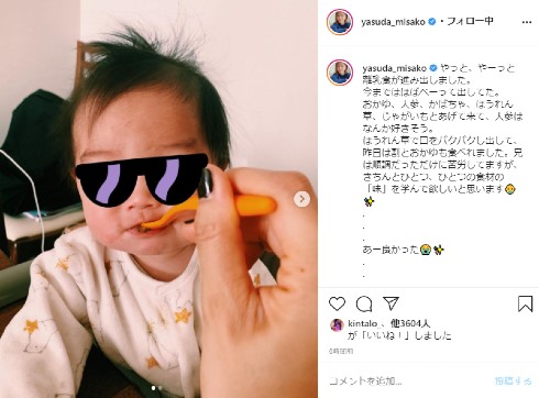安田美沙子 子ども 離乳食 インスタ