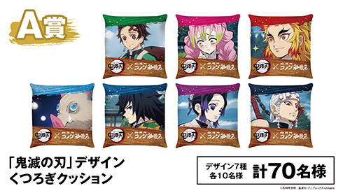 これは珍しいコラボ！　「コメダでくつろいで鬼を滅ぼせ！」キャンペーン開催