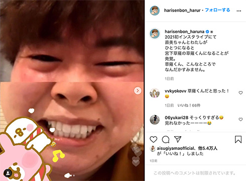 近藤春菜 渡辺直美 草薙航基 宮下草薙