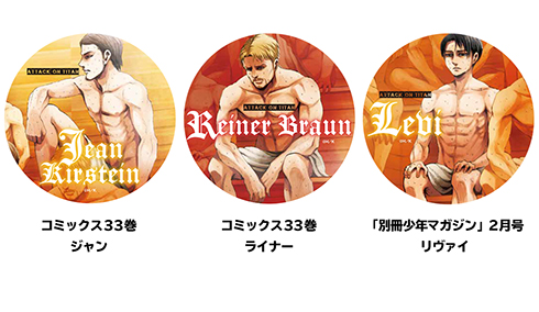 進撃の巨人 諫山創