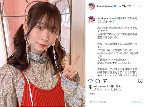 古川未鈴 でんぱ組