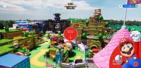 USJ 任天堂