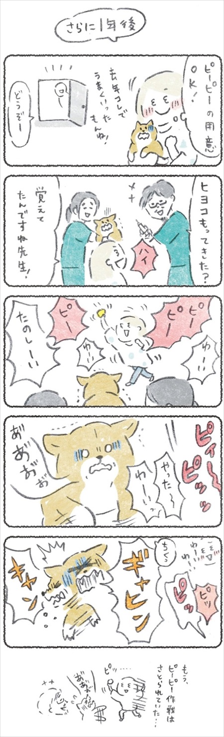 ノリで薬を食べるワンちゃん