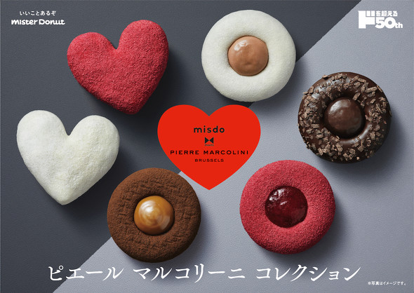 misdo meets PIERRE MARCOLINI ピエール マルコリーニ コレクション