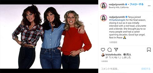 タニヤ・ロバーツ 死去 死亡 誤報 007 美しき獲物たち チャーリーズ・エンジェル 訃報 tanya roberts