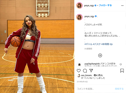 ゆきぽよ コロナ太り RIZAP 木村有希 体重 太った ダイエット 自粛太り