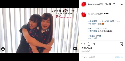 かぐや様 浅川梨奈 藤原書記 千花 橋本環奈