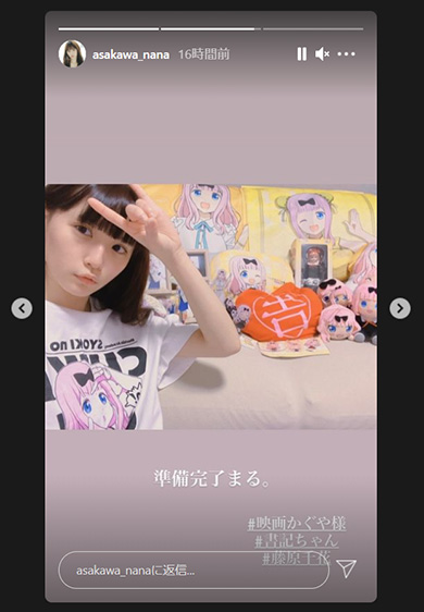 かぐや様 浅川梨奈 藤原書記 千花 橋本環奈