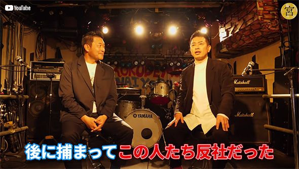 宮迫博之 山口智充 くず 復活 YouTube ゲスト
