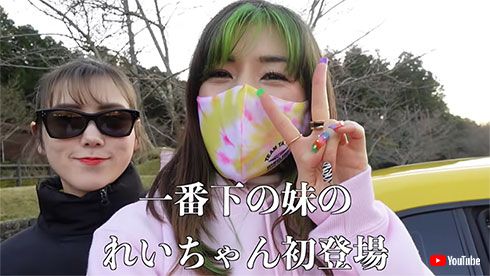 仲里依紗 妹 三女