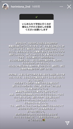 乃木坂46 堀未央奈 質問返し 2nd写真集「いつかの待ち合わせ場所」 いじめ告白 堀画伯 Instagram