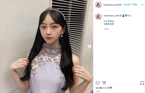 乃木坂46 堀未央奈 質問返し 2nd写真集「いつかの待ち合わせ場所」 いじめ告白 堀画伯 Instagram