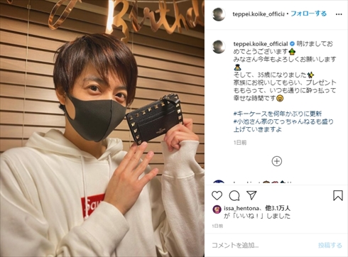 小池徹平 永夏子 息子 誕生日 35歳 インスタ