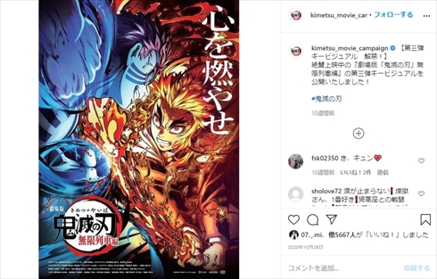 西山茉希 金髪 スーパーサイヤ人 煉獄杏寿郎 ドラゴンボール 鬼滅の刃 インスタ