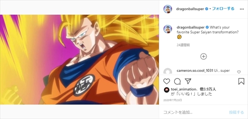 西山茉希 金髪 超サイヤ人 煉獄杏寿郎 ドラゴンボール 鬼滅の刃 インスタ