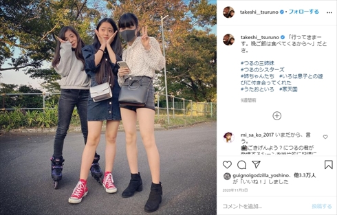 つるの剛士 長女 うた 娘 15歳 思春期 インスタ