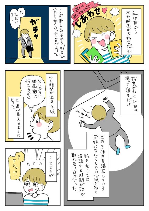 好きを好きであるために01