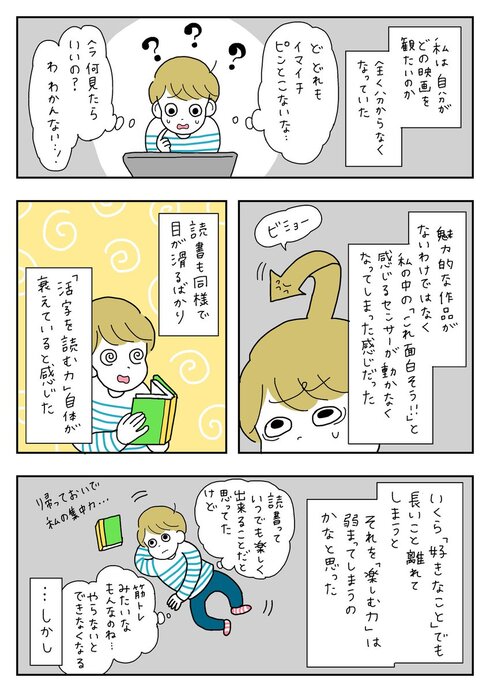 好きを好きであるために02