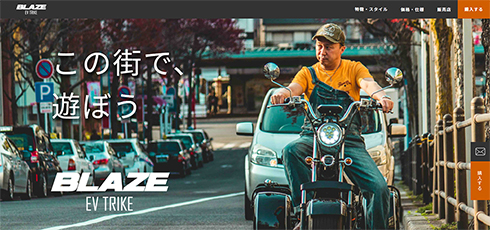 EVトライク