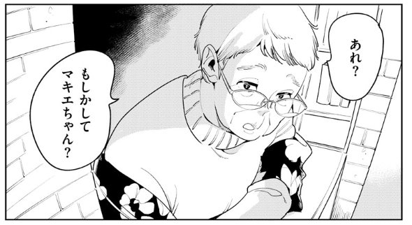 アンテロースの恋人 ばったん twitter 漫画 まばたき タバコ屋 おばあちゃん 女子大生 コミティア