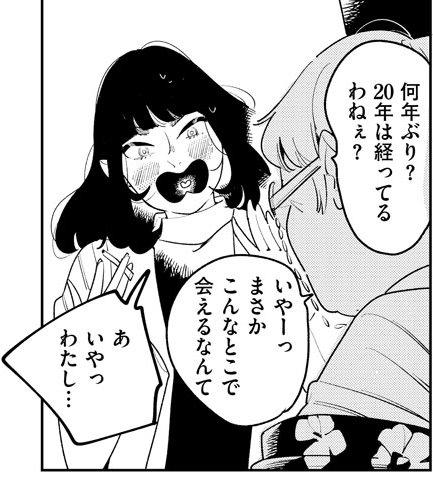 アンテロースの恋人 ばったん twitter 漫画 まばたき タバコ屋 おばあちゃん 女子大生 コミティア