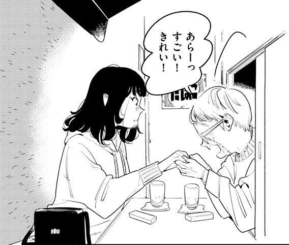 アンテロースの恋人 ばったん twitter 漫画 まばたき タバコ屋 おばあちゃん 女子大生 コミティア